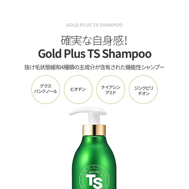 TS Gold Plus Shampoo | Hair Loss Shampoo with Biotin, Gold Extract & Niacinamide | Scalp Circulation & Volume Care | Sulfate-Free Korean Hair Care for Thinning Hair (17.6 Fl Oz / 500mL) Halalzen