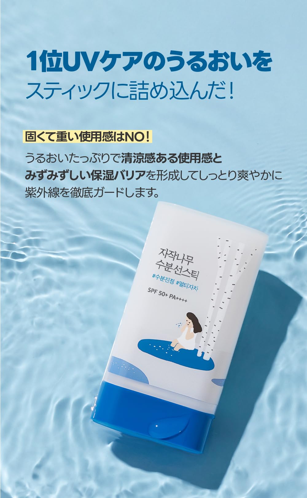 ROUND LAB Birch Juice Moisturizing Sunscreen SPF 50, Hydrating Lotion-like Lightweight Glow Sunscreen for Sensitive Skin, No White Cast, Fragrance-Free, Protector Solar, Korean Sunscreen, 50ml