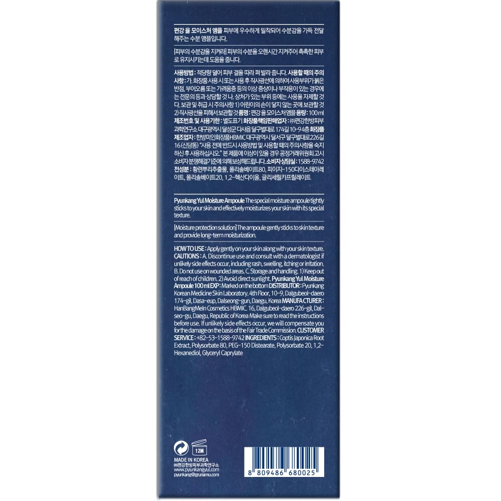 Pyunkang Yul PKY Moisture Ampoule - Hydrates & Soothes Oily, Sensitive Skin, 90% Barberry Root Extract, 6 Essential Ingredients, Korean skincare. (3.4 Fl. Oz, 100ml)