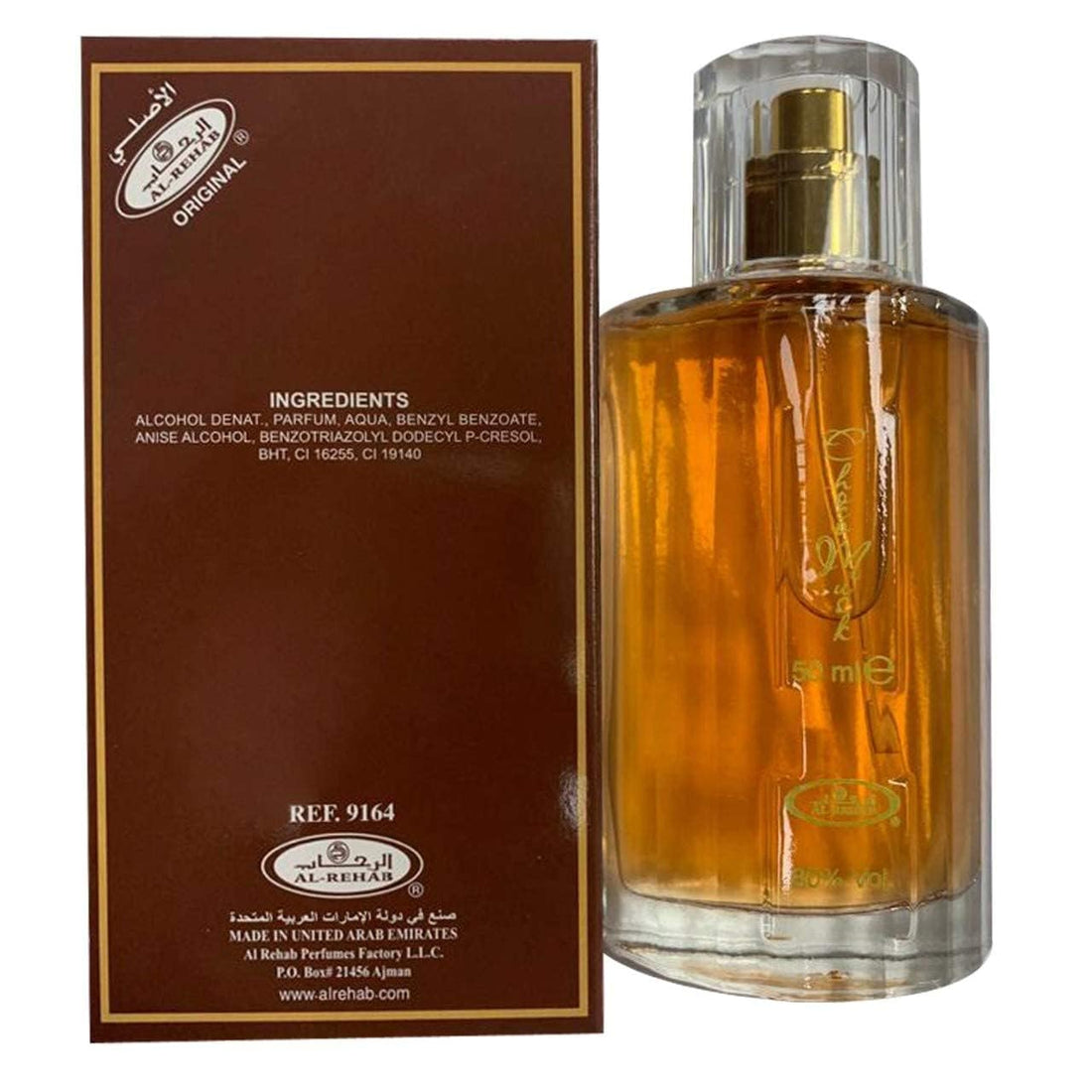 Choco Musk 50ml Eau De Parfum for men and women | Chocolate Musk by Jannat Aromas Halalzen