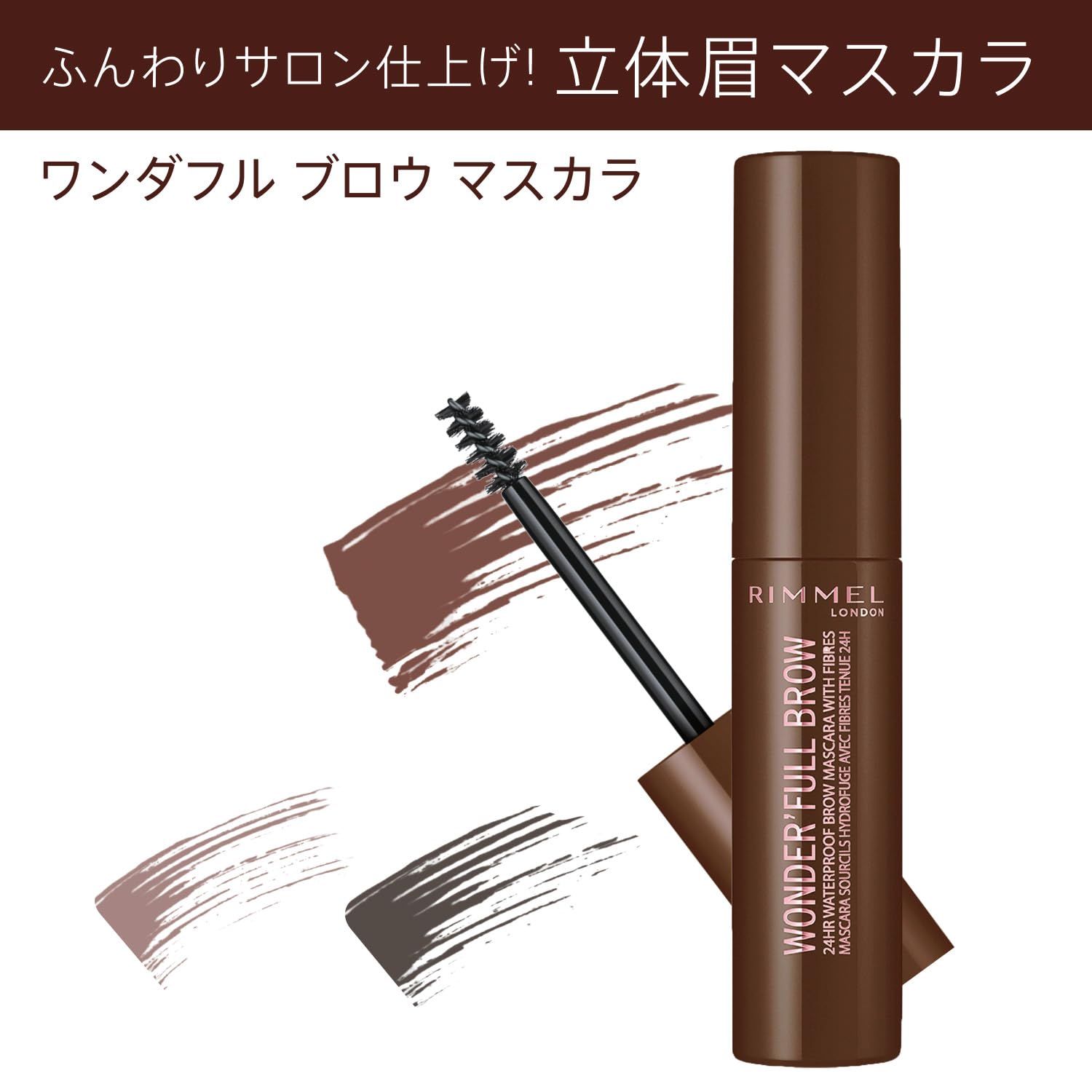 Rimmel London Wonderâ€™Full Brow 24HR Waterproof Brow Gel, with Fibres for Plump Thick Brows, Dark, 4.5 ml (Pack of 1)