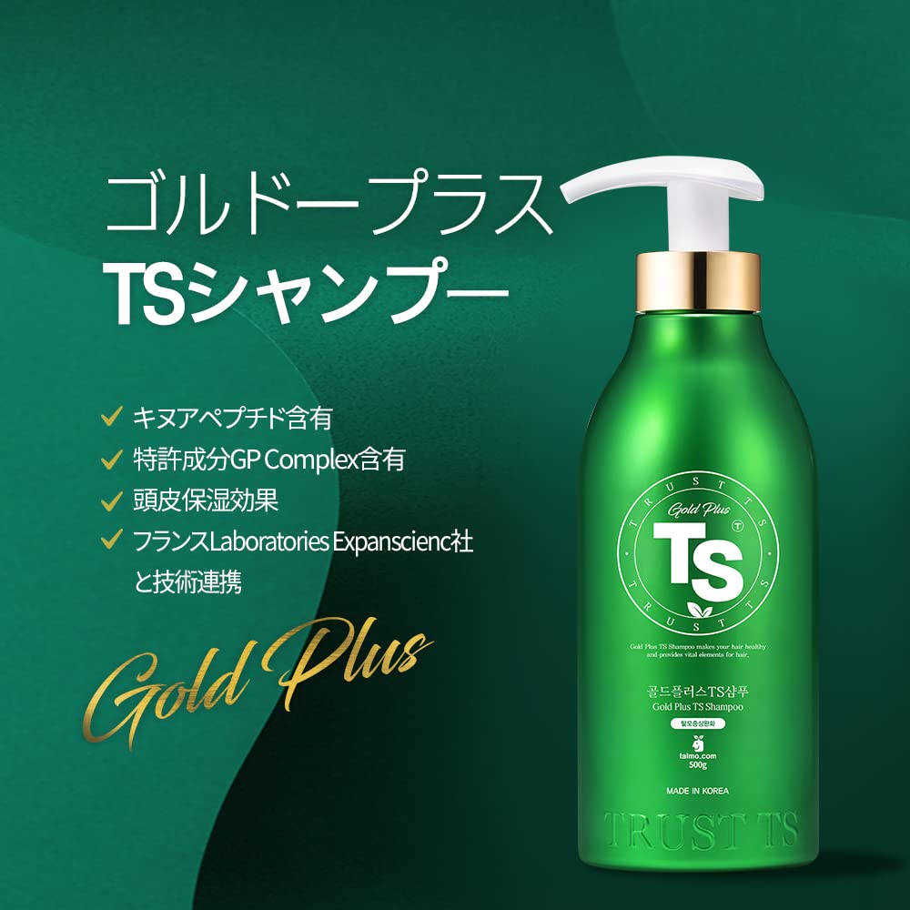 TS Gold Plus Shampoo | Hair Loss Shampoo with Biotin, Gold Extract & Niacinamide | Scalp Circulation & Volume Care | Sulfate-Free Korean Hair Care for Thinning Hair (17.6 Fl Oz / 500mL) Halalzen