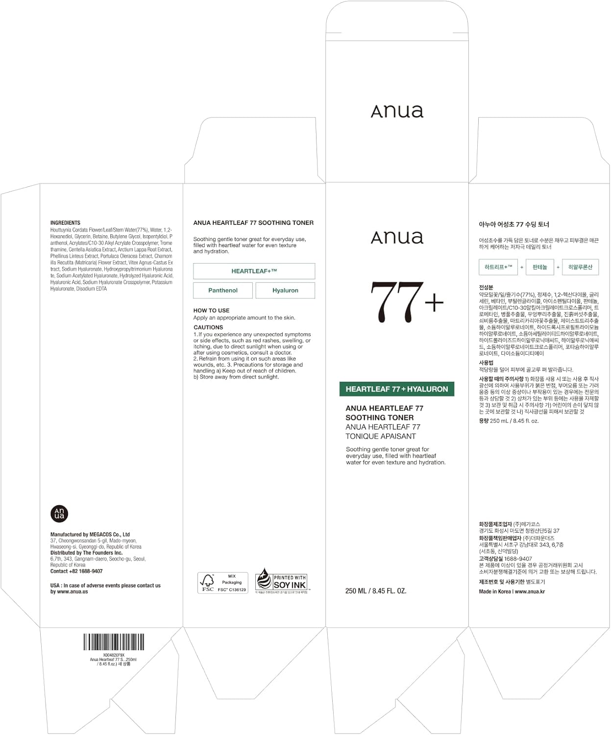 Anua Heartleaf 77 Soothing Toner, Moisturizing & Calming Facial Toner for Glass Skin, Hyaluronic Acid, Lightweight Hydration for Sensitive Skin, Redness Relief, Korean Skin Care, 8.45 fl.oz