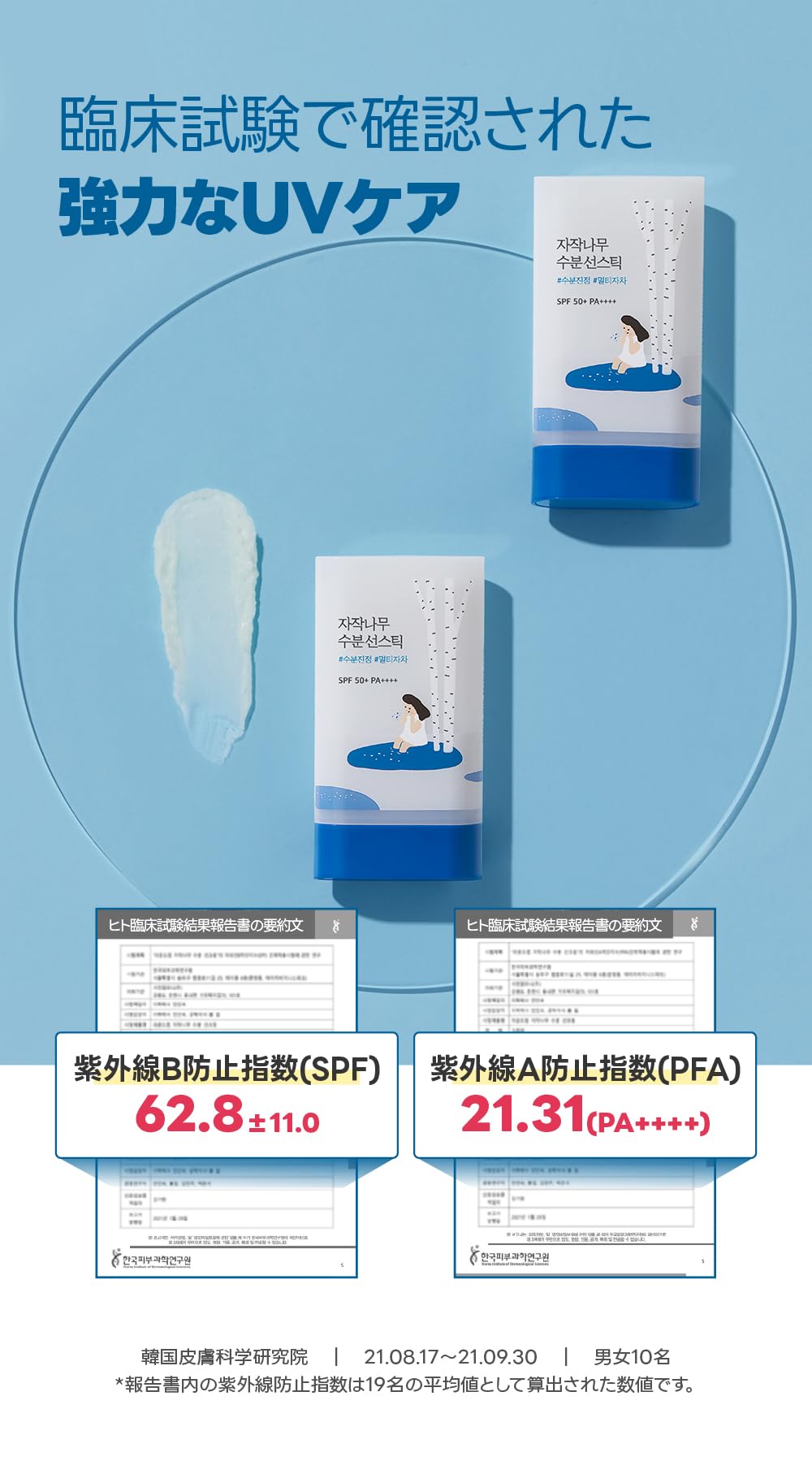 ROUND LAB Birch Juice Moisturizing Sunscreen SPF 50, Hydrating Lotion-like Lightweight Glow Sunscreen for Sensitive Skin, No White Cast, Fragrance-Free, Protector Solar, Korean Sunscreen, 50ml