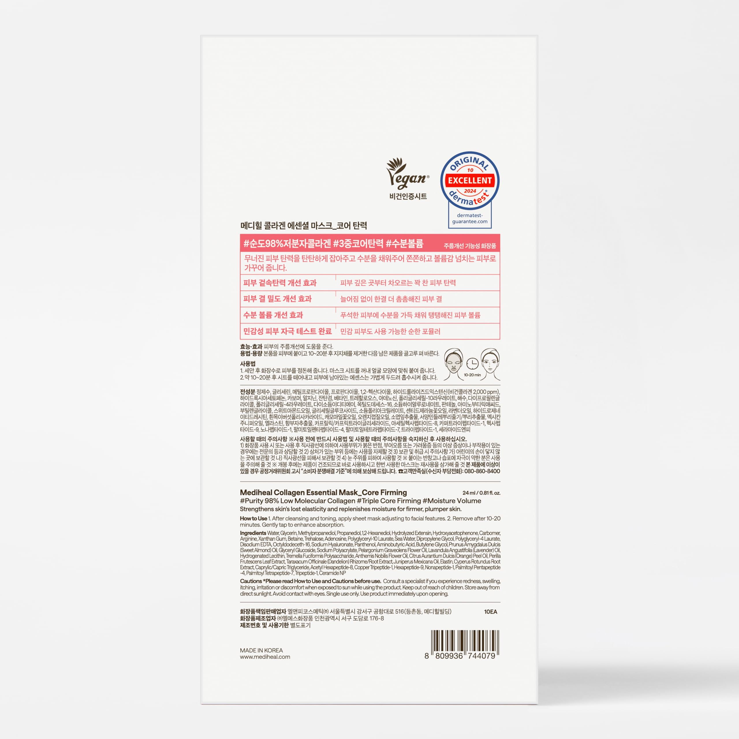 Mediheal Essential Face Mask [Skin Firming] 10 pcs. for Plumping Hydration, Glass Skin & Skin Nourishment - Travel Essentials, Korean Beauty Sheet Mask Halalzen
