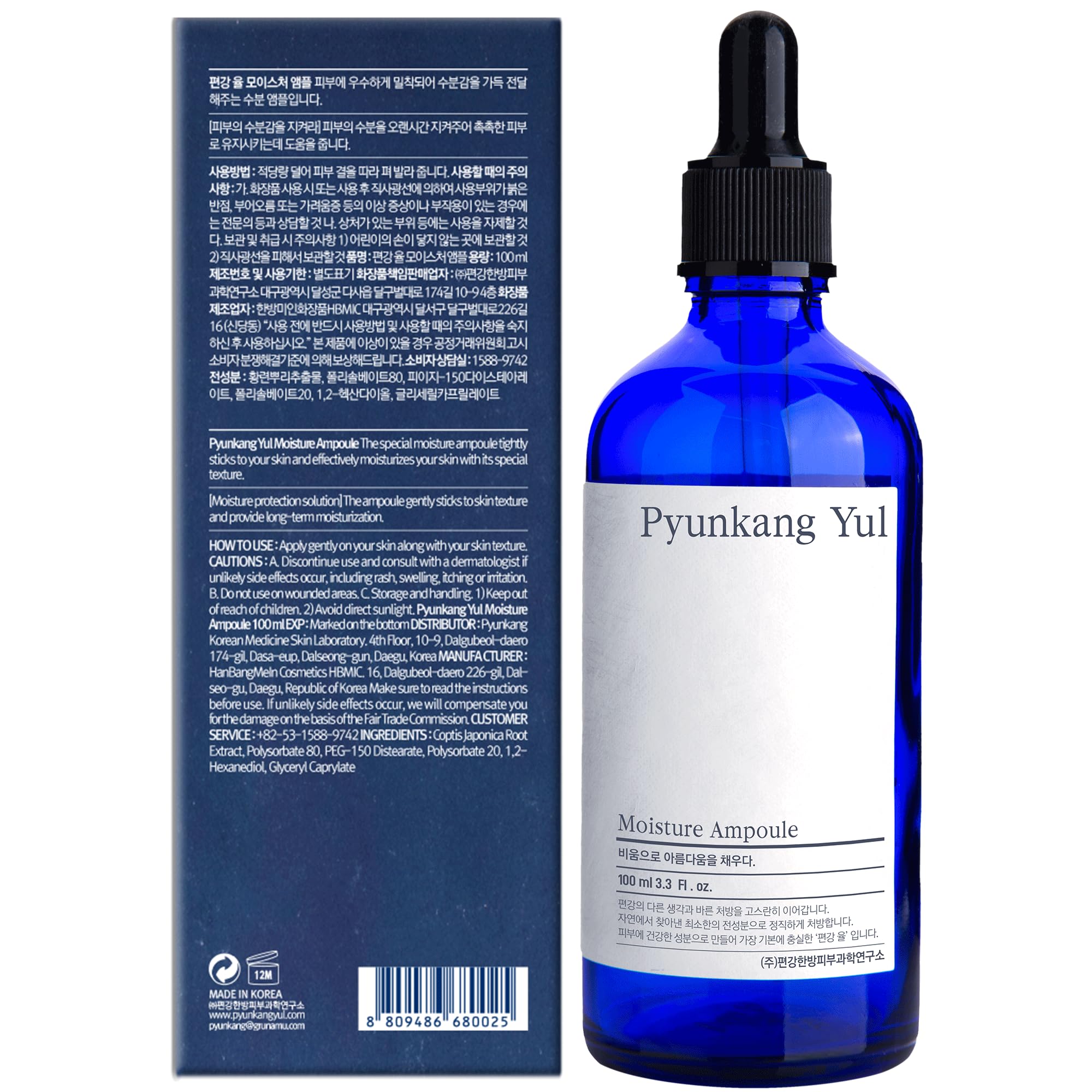 Pyunkang Yul PKY Moisture Ampoule - Hydrates & Soothes Oily, Sensitive Skin, 90% Barberry Root Extract, 6 Essential Ingredients, Korean skincare. (3.4 Fl. Oz, 100ml)