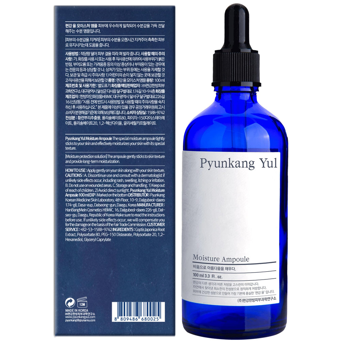 Pyunkang Yul PKY Moisture Ampoule - Hydrates & Soothes Oily, Sensitive Skin, 90% Barberry Root Extract, 6 Essential Ingredients, Korean skincare. (3.4 Fl. Oz, 100ml)