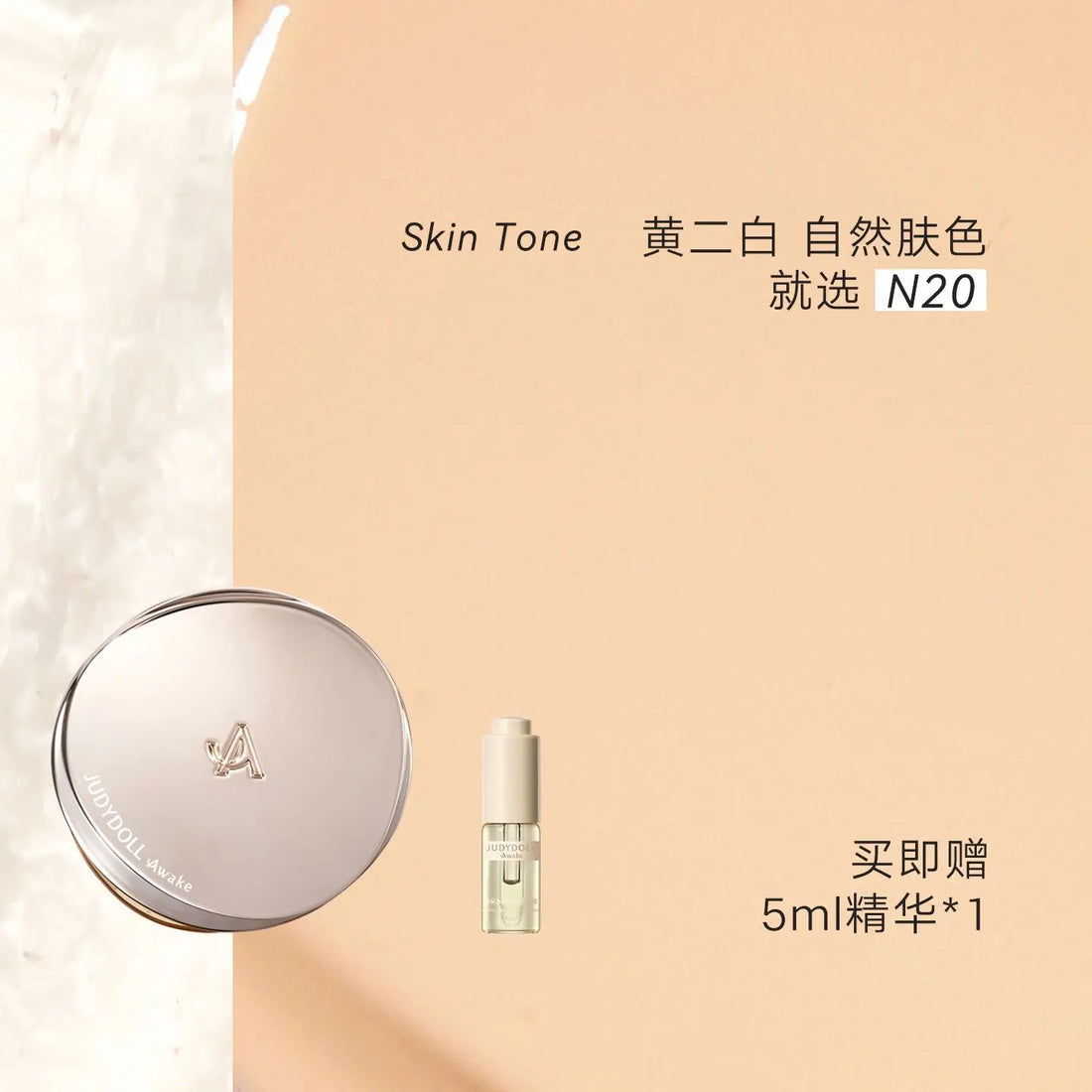 Judydoll sunscreen air cushion cream moisturizing essence, concealer lasting and not easy to take off makeup foundation