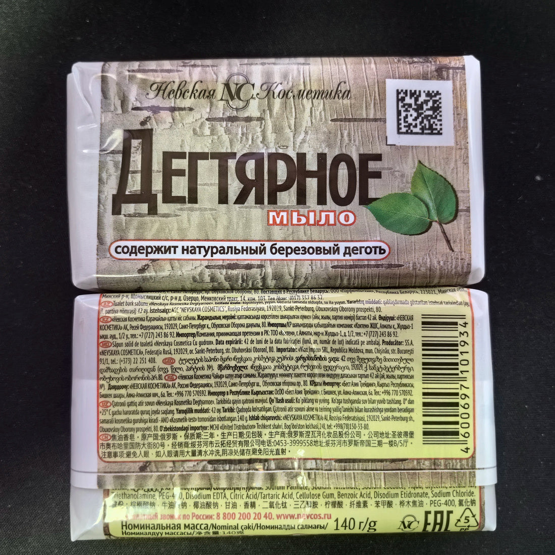 Russian NC Birch Tar Soap 140g - Purifying Face & Body Wash for Oily & Problem Skin, Deep Cleansing & Oil Control Halalzen