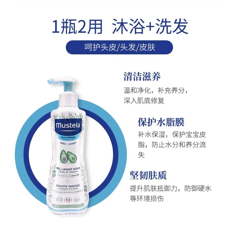 French Mustela 2‑in‑1 Shampoo & Body Wash 500ml, Gentle Cleanser for Newborns, Babies & Kids