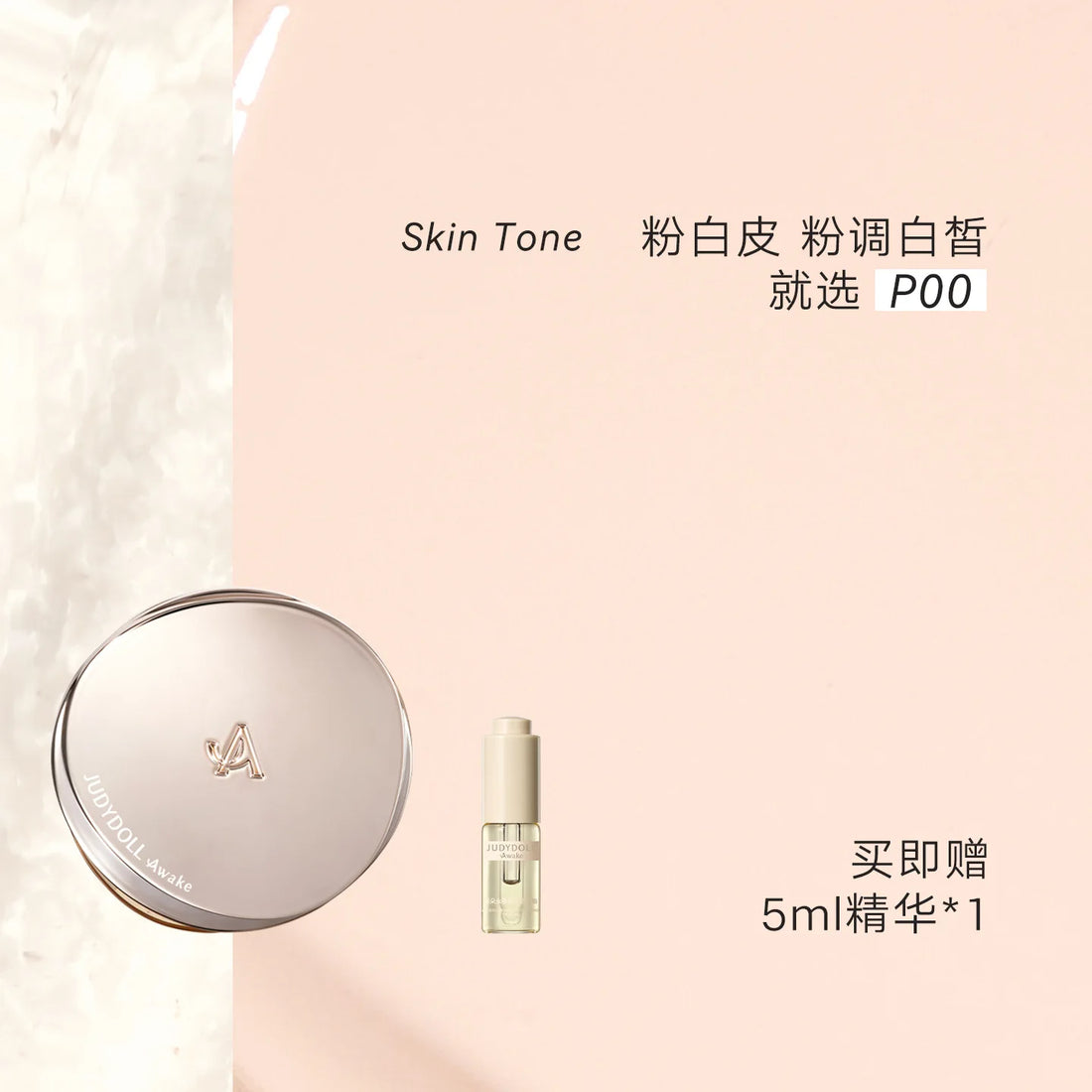 Judydoll sunscreen air cushion cream moisturizing essence, concealer lasting and not easy to take off makeup foundation