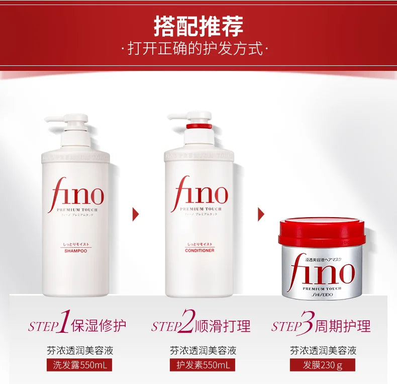 FINO/fennong shampoo and conditioner 550ml fino hair mask red 230ml Halalzen