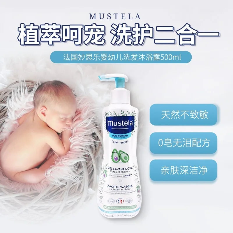French Mustela 2‑in‑1 Shampoo & Body Wash 500ml, Gentle Cleanser for Newborns, Babies & Kids