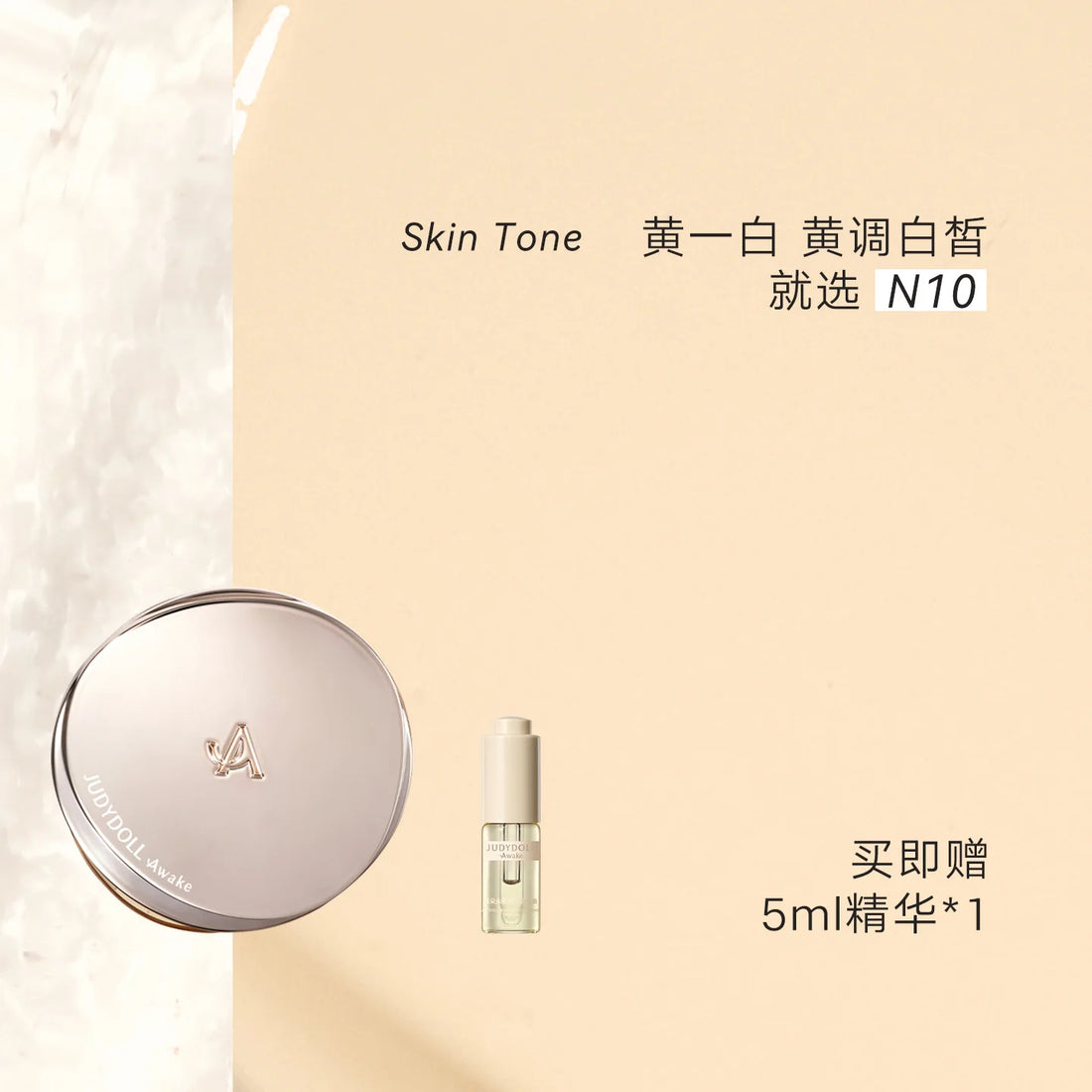 Judydoll sunscreen air cushion cream moisturizing essence, concealer lasting and not easy to take off makeup foundation