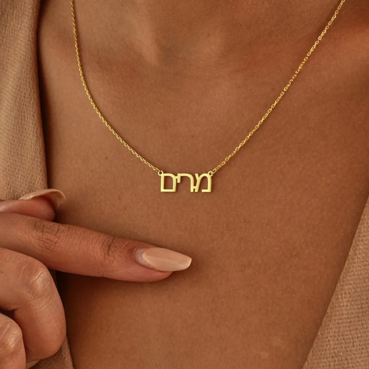 Collares personalizados con nombre en hebreo para mujer Collar con colgante de nombre hebreo personalizado Cadena de acero inoxidable Joyería navideña Mejor amiga